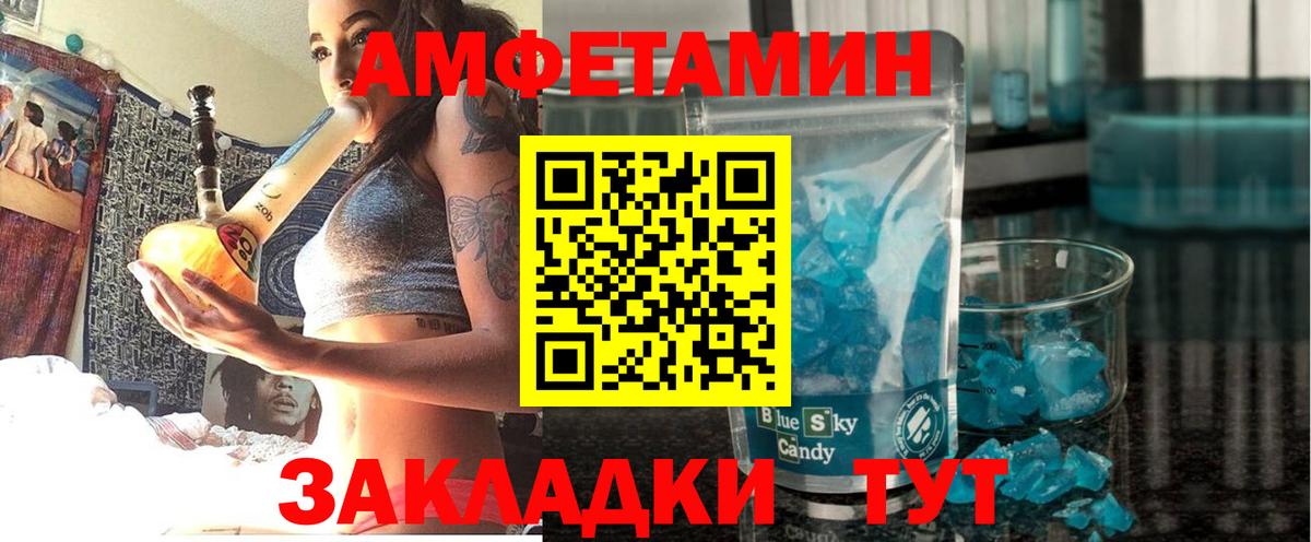 Орск  Amphetamine Premium  Amphetamine  Вход с VPN  Амфетамин 