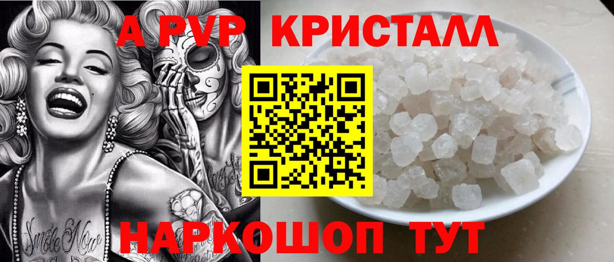 APVP мука  Alfa_PVP СК  Орск  Вход с VPN 
