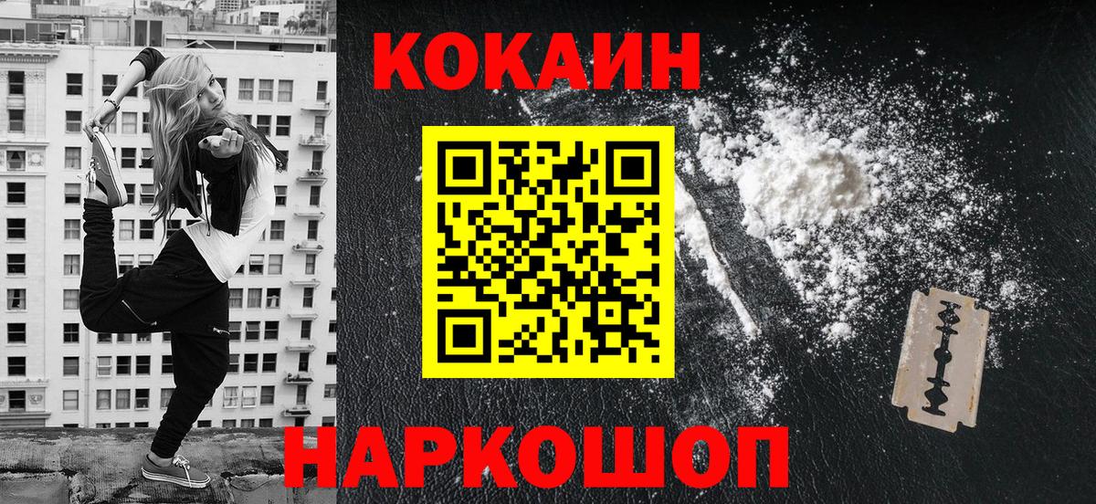 Cocaine 98% Орск