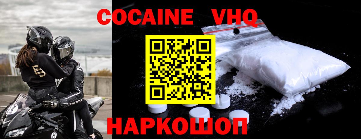 Орск  Cocaine  КОКАИН Fish Scale  Вход с VPN  Кокаин FishScale 