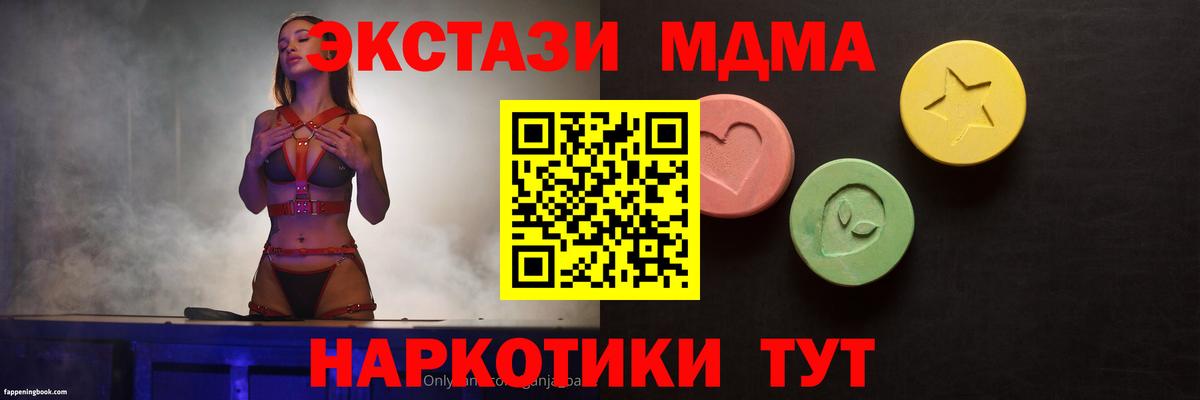 МЕФ кристаллы  Орск  Бошки Шишки  COCAIN  Лсд 25  Магазины продажи наркотиков  ГАШ  Вход с VPN 