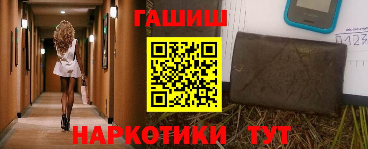 Орск  ГАШ Изолятор  Гашиш  Вход с VPN 
