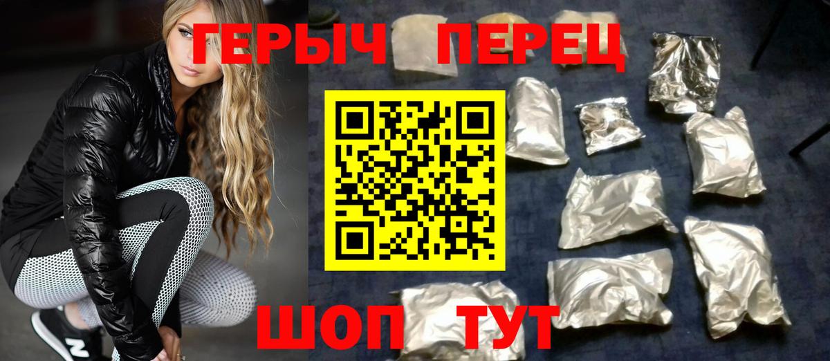 Героин VHQ  Вход с VPN  ГЕРОИН  Орск 