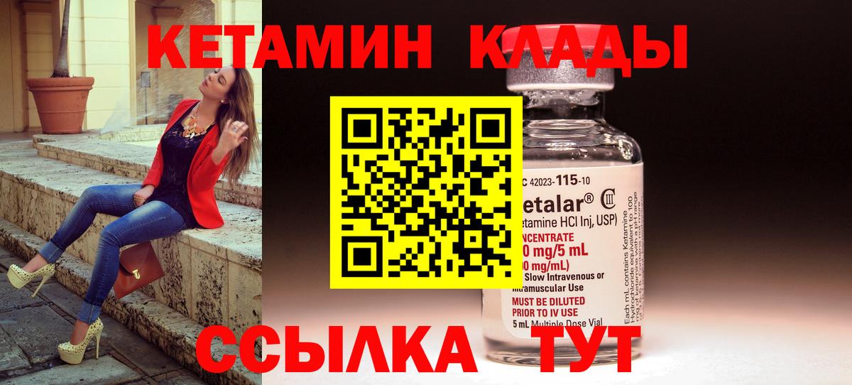 Кетамин VHQ  Вход с VPN  Орск 