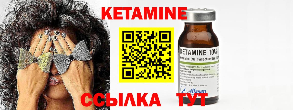 Кетамин VHQ Орск