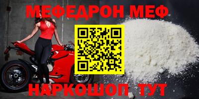 мефедрон VHQ Владикавказ