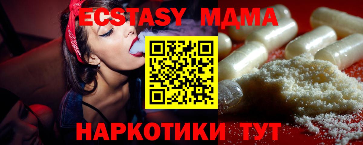 MDMA  Вход с VPN  Орск  МДМА Molly 