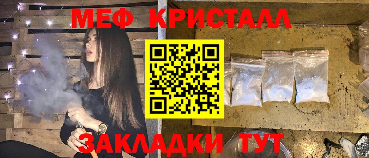 Меф  МЯУ-МЯУ 4 MMC  МЯУ-МЯУ  купить наркотики сайты  Орск  МЯУ-МЯУ 4 MMC  Вход с VPN 