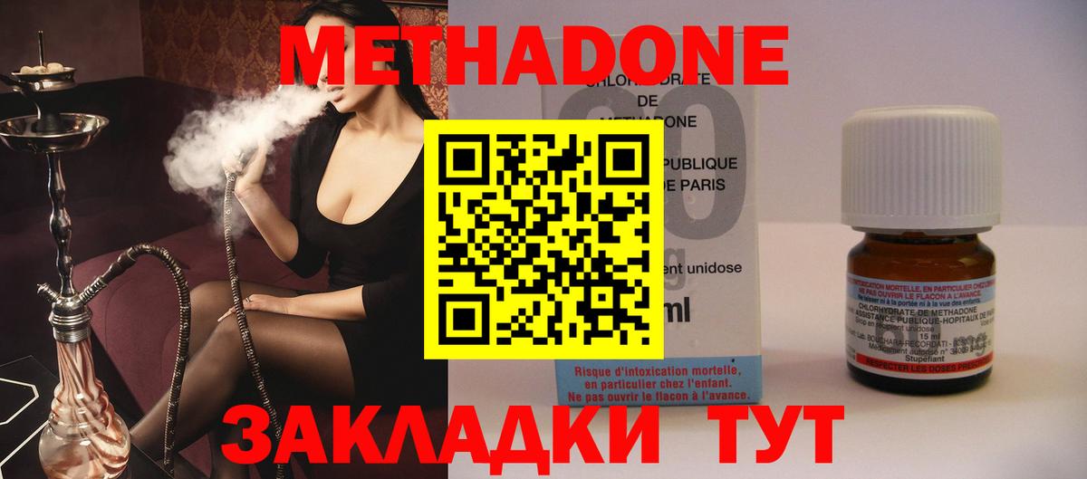 Метадон мёд  Вход с VPN  Орск 