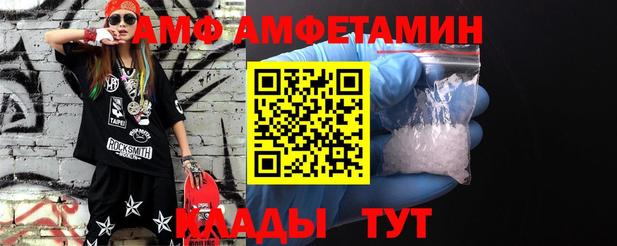 МЕТАМФЕТАМИН Декстрометамфетамин 99.9% Орск