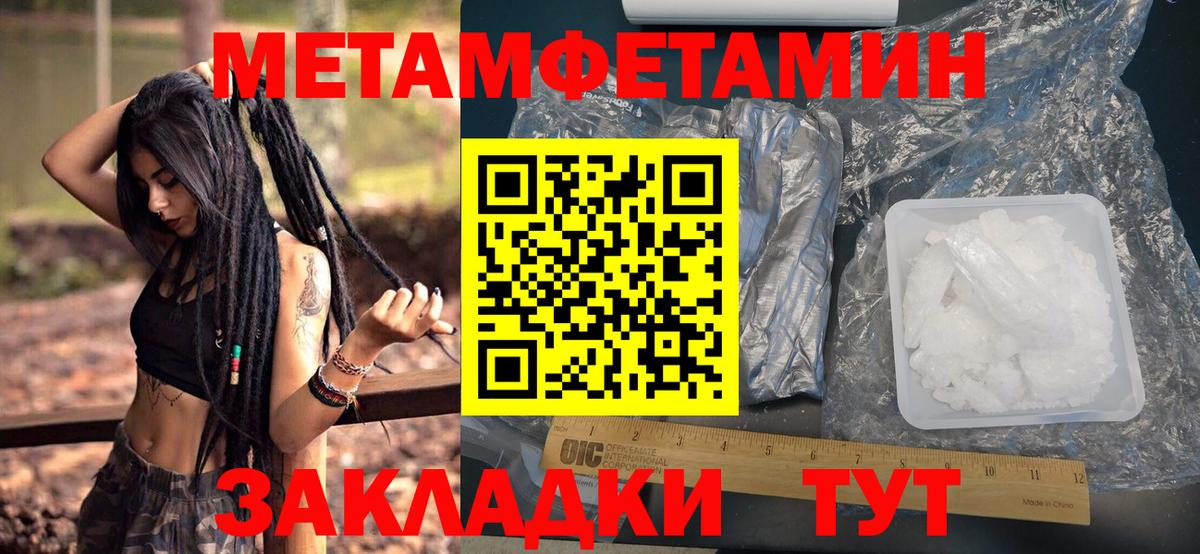 Орск  Первитин мет  Вход с VPN 