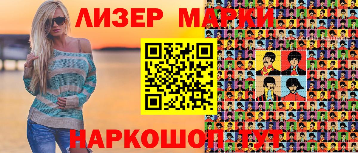 Марки 25I-NBOMe 1,8мг  Вход с VPN  Орск 